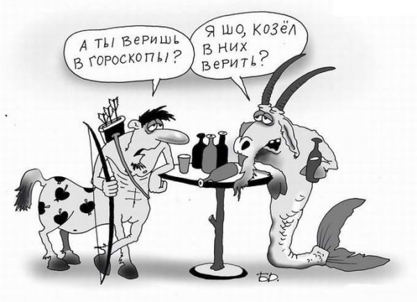 Сколько людей – столько и мнений